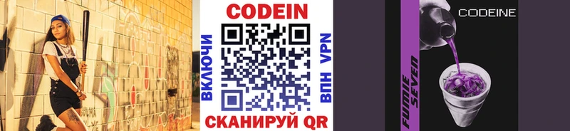 Кодеин напиток Lean (лин) как найти наркотики Давлеканово