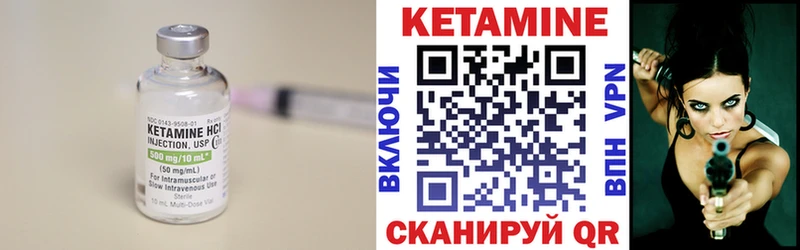 Кетамин VHQ  Давлеканово 