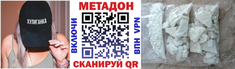 Метадон VHQ  купить   Давлеканово 